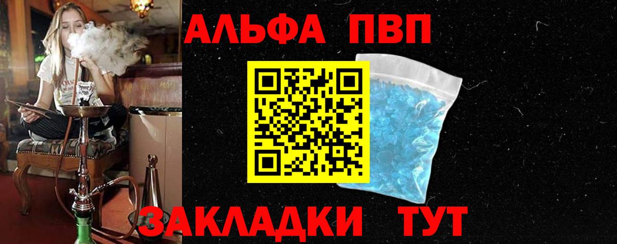А ПВП VHQ  Альфа ПВП крисы CK  Вход с VPN  Alpha PVP VHQ  Касимов 