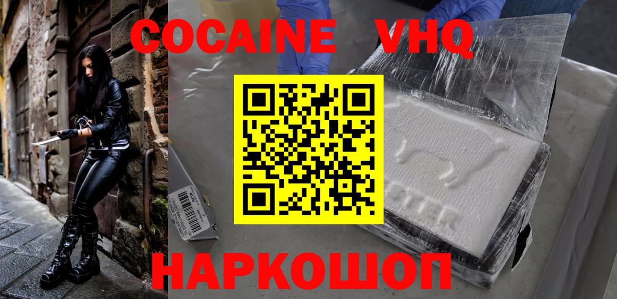 COCAIN 98% Касимов