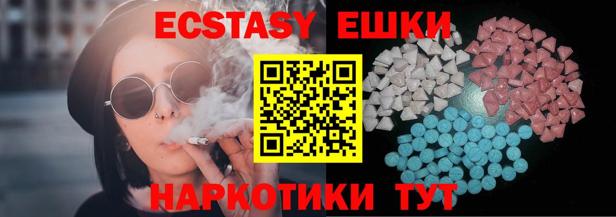 Ecstasy MDMA  Ecstasy  Касимов  Вход с VPN  Экстази louis Vuitton 
