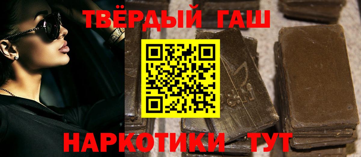 ГАШ Cannabis  Вход с VPN  Касимов  ГАШИШ убойный 
