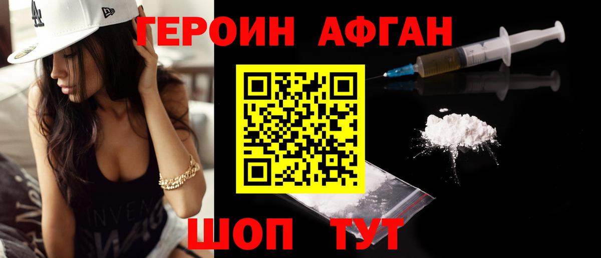 ГЕРОИН VHQ  Вход с VPN  Касимов 