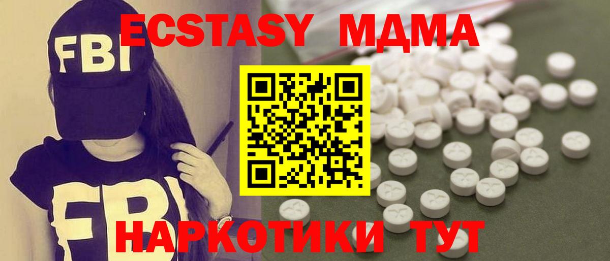 MDMA Molly  Вход с VPN  Касимов  MDMA кристаллы 