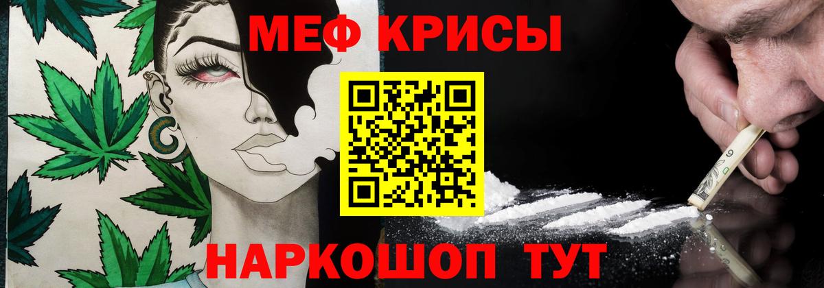 Меф мяу мяу мука Касимов