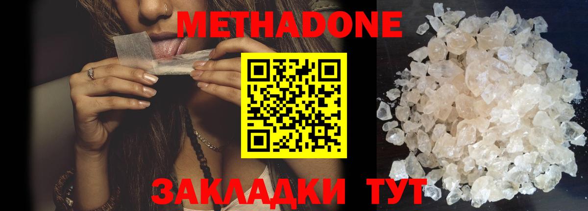 Касимов  МЕТАДОН methadone  МЕТАДОН VHQ  Вход с VPN 