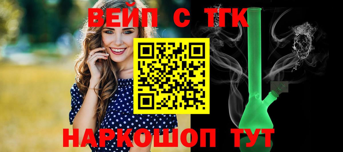 Дистиллят ТГК вейп  блэк спрут как зайти  Касимов  Вход с VPN 