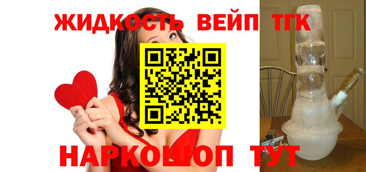 ТГК THC oil Касимов